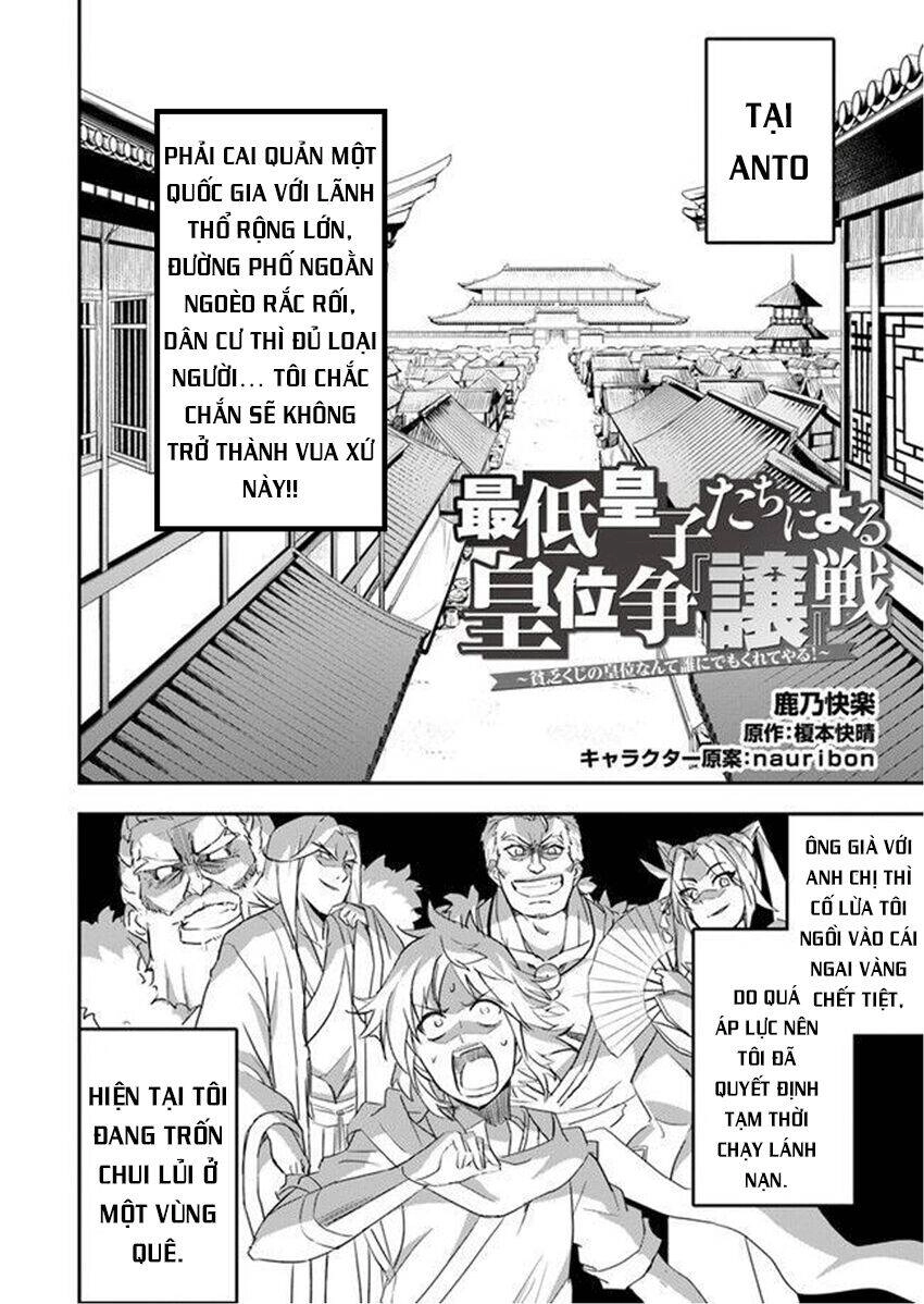 Saitei Ouji-Tachi Niyoru Koui Sou “Yuzuru” Sen Chapter 3 - 2