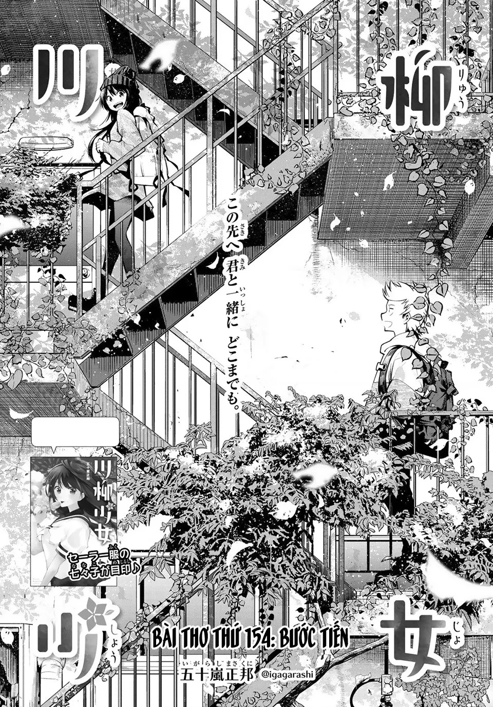 Senryuu Shoujo Chapter 154 - 2