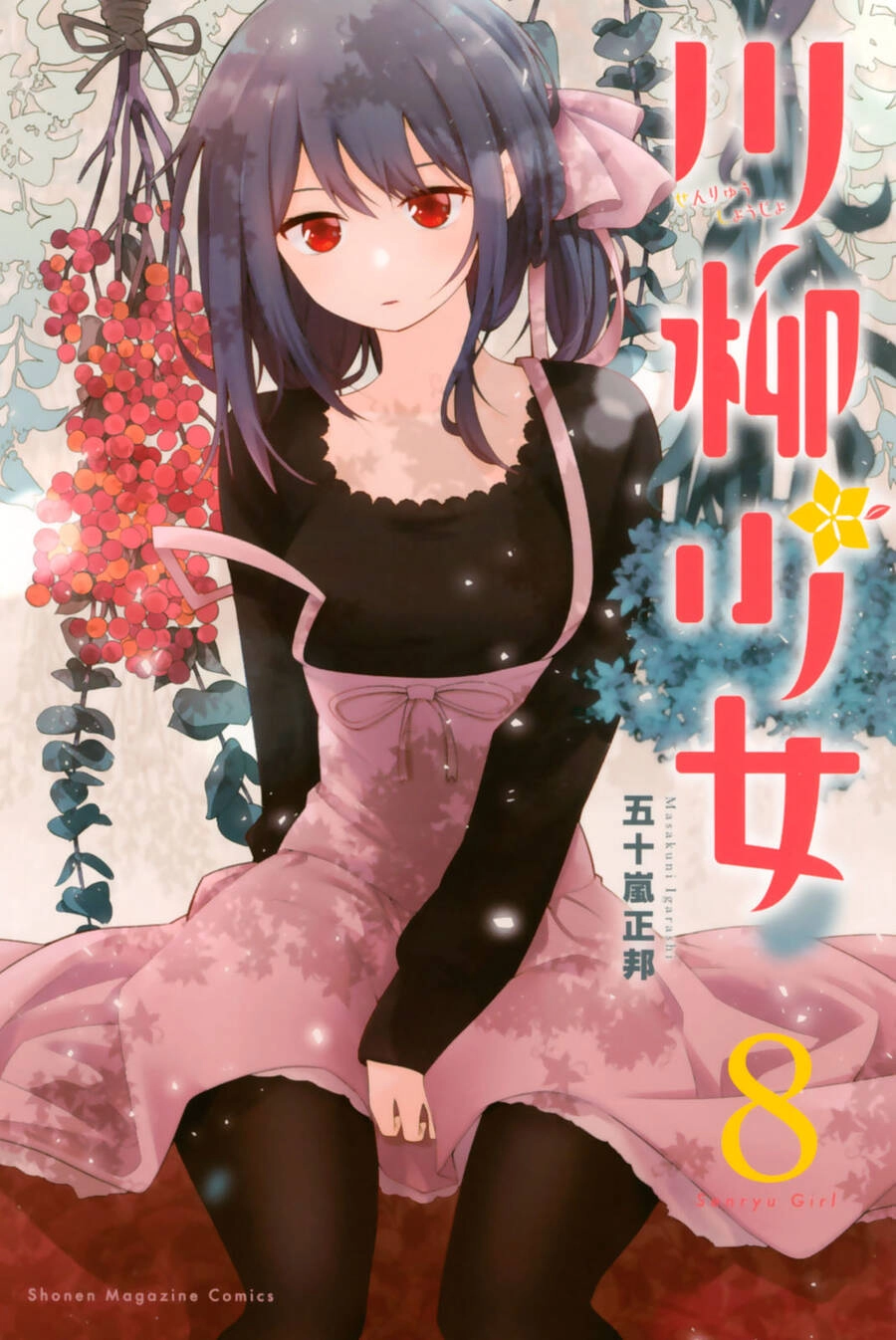 Senryuu Shoujo Chapter 107 - 2