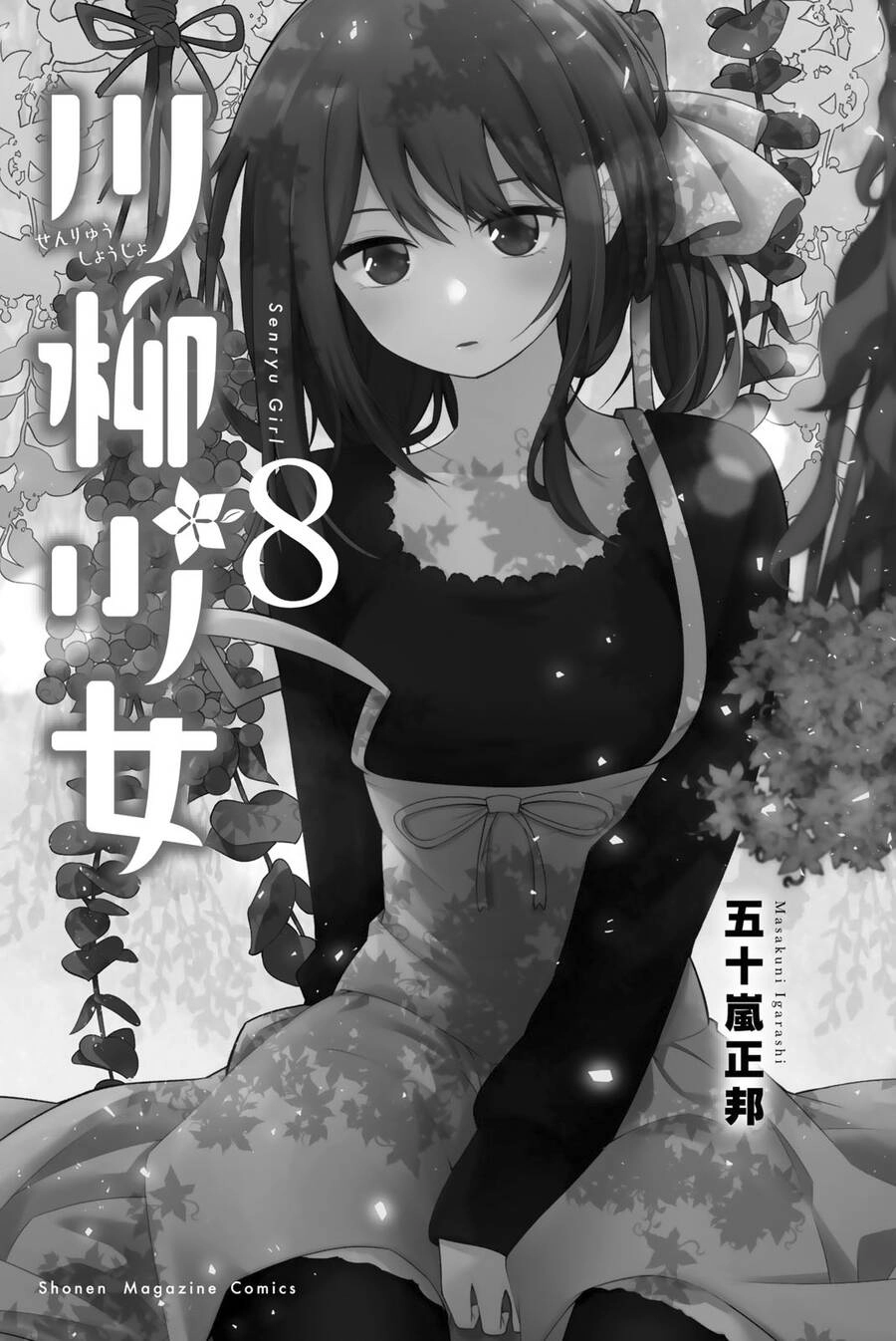 Senryuu Shoujo Chapter 107 - 3