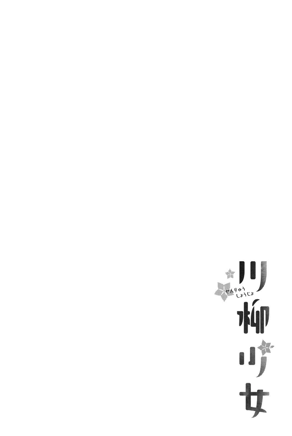 Senryuu Shoujo Chapter 13 - 9