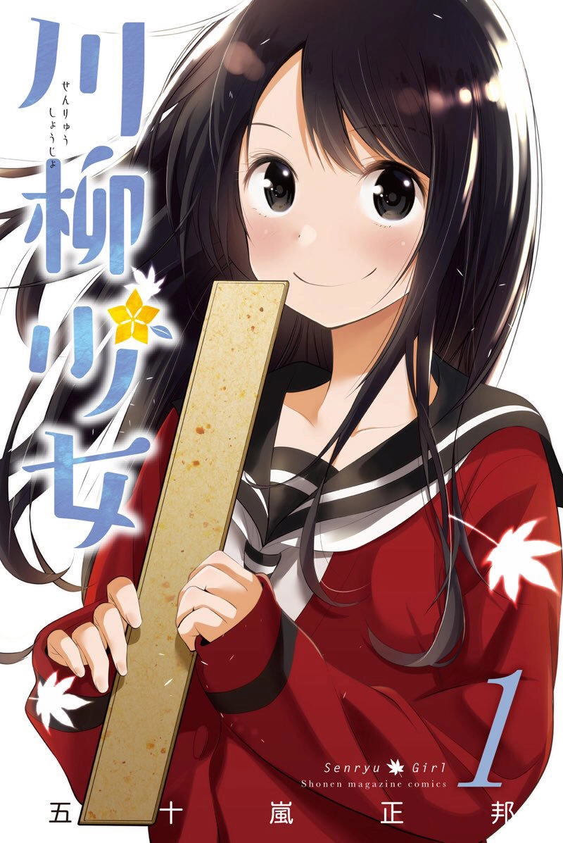 Senryuu Shoujo Chapter 19 - 16