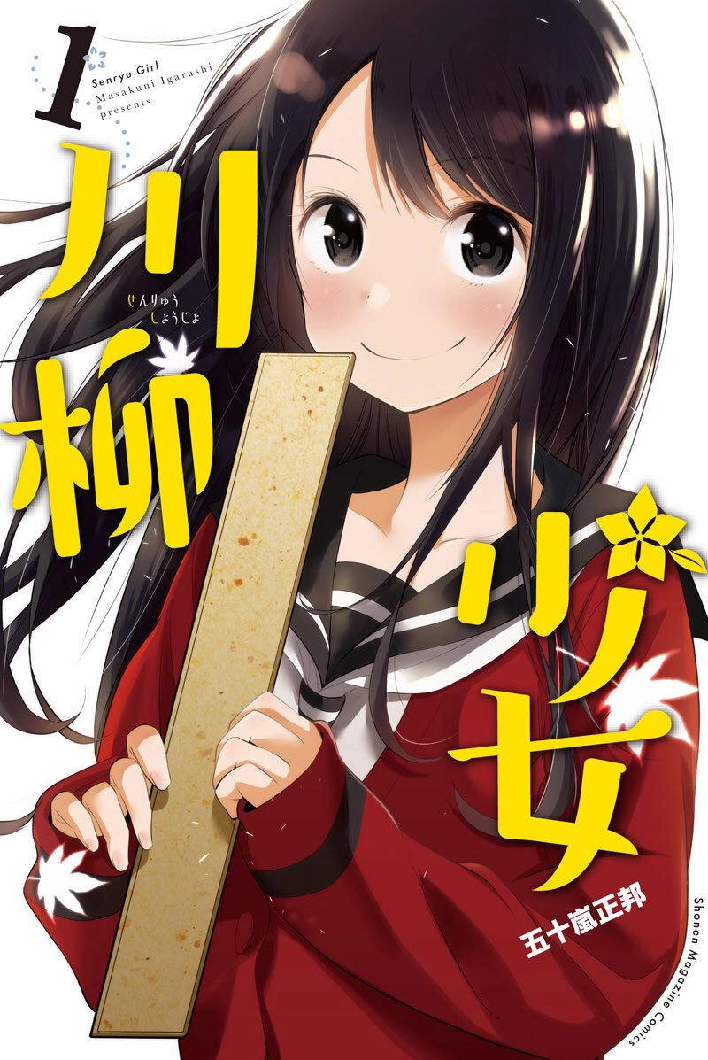 Senryuu Shoujo Chapter 19 - 17