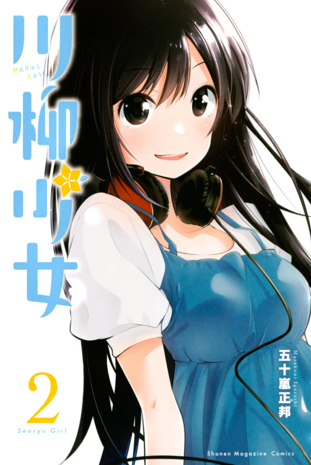 Senryuu Shoujo Chapter 20 - 1