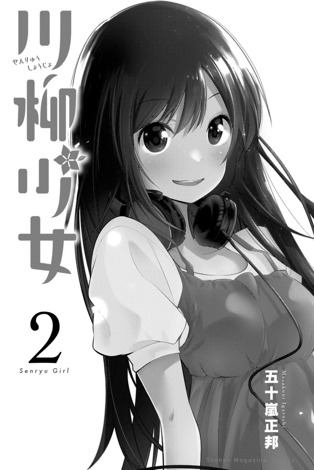 Senryuu Shoujo Chapter 20 - 3