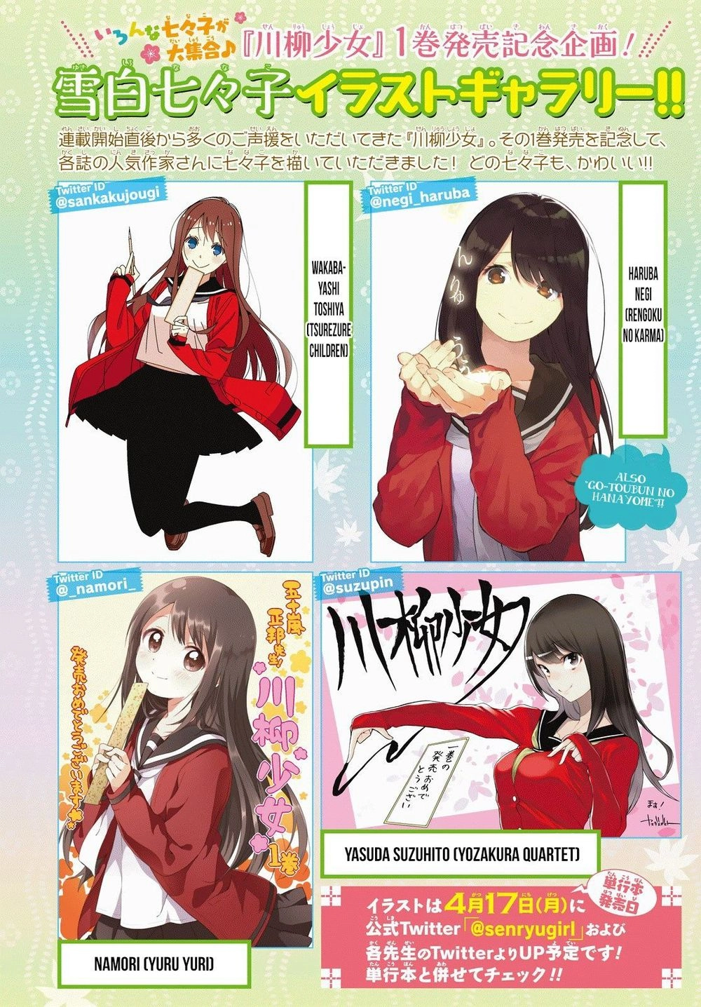 Senryuu Shoujo Chapter 28 - 7