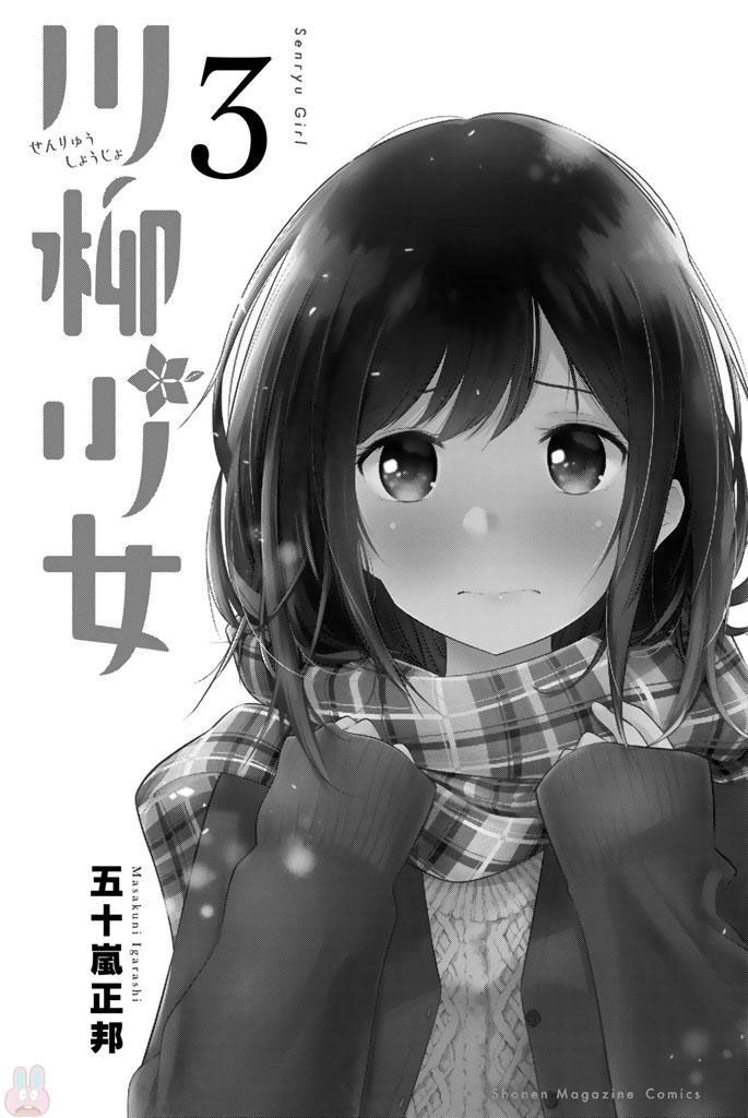 Senryuu Shoujo Chapter 37 - 5