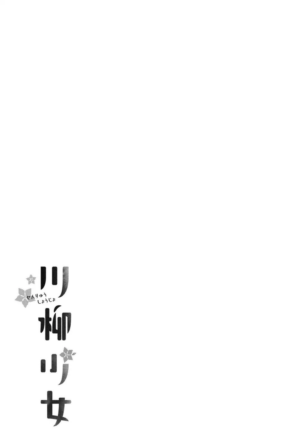 Senryuu Shoujo Chapter 39 - 12