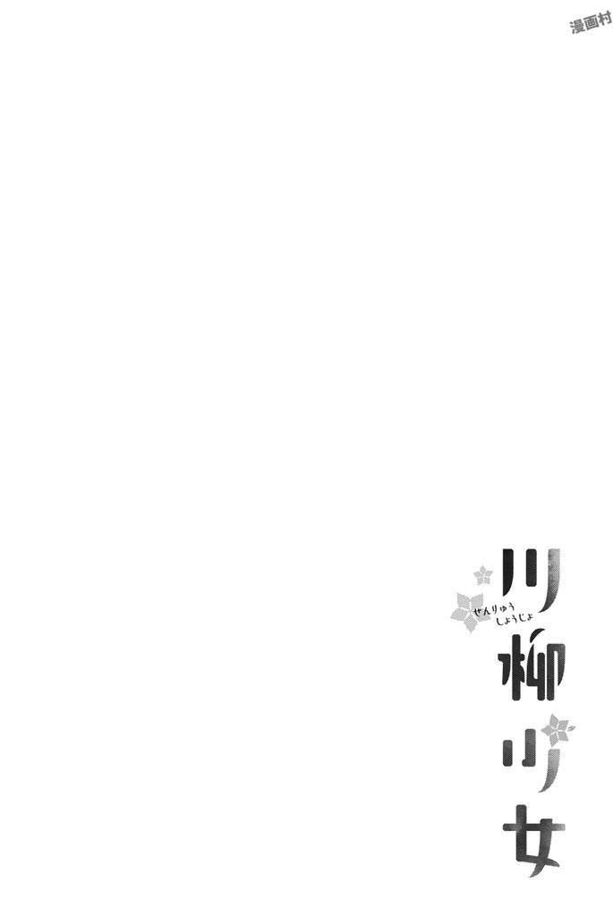 Senryuu Shoujo Chapter 45 - 11