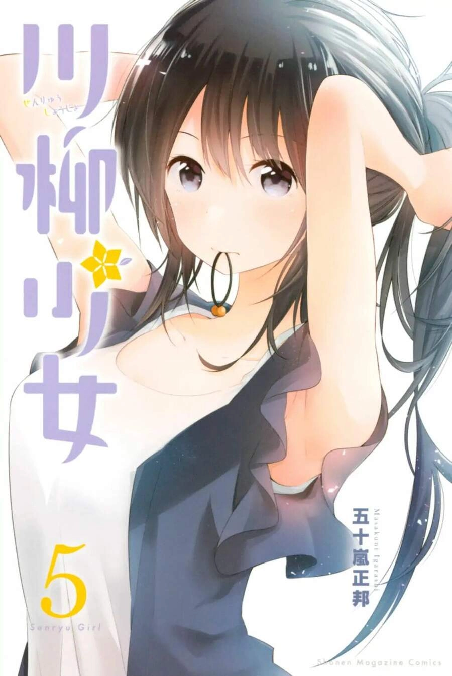 Senryuu Shoujo Chapter 67 - 2