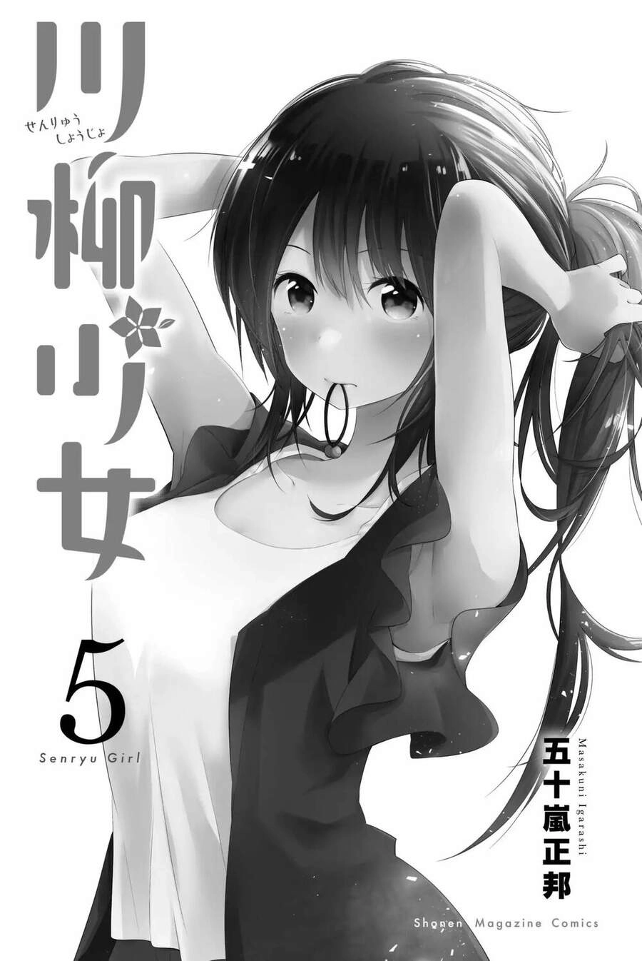 Senryuu Shoujo Chapter 67 - 3