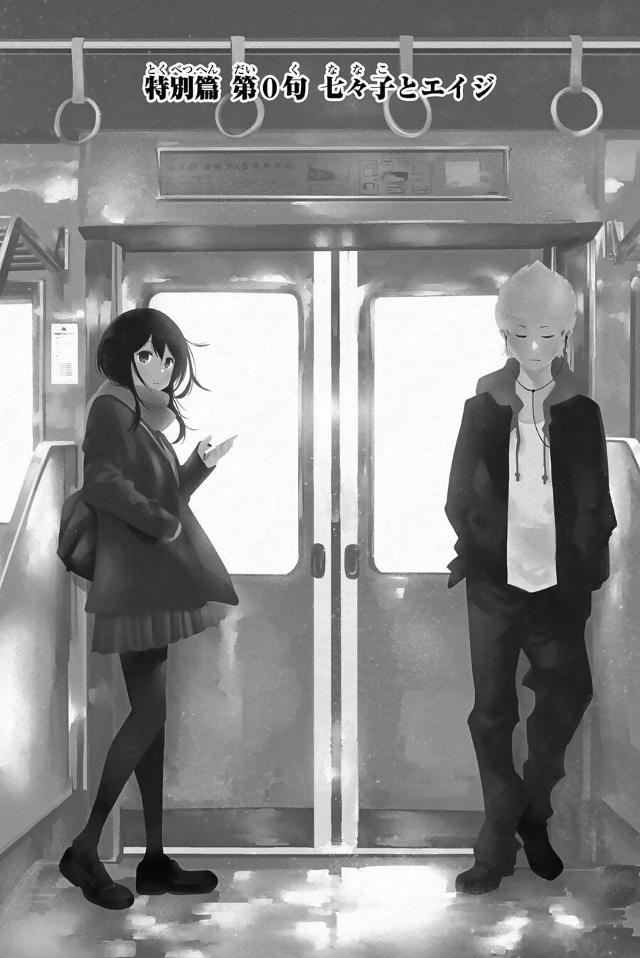 Senryuu Shoujo Chapter 70.5 - 1