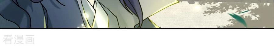 Thân Thể Của Ta Là Kiếm Chủng Chapter 74 - 7