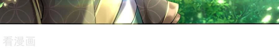 Thân Thể Của Ta Là Kiếm Chủng Chapter 91 - 20