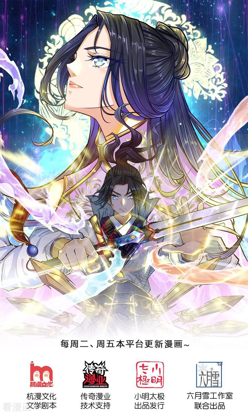 Thân Thể Của Ta Là Kiếm Chủng Chapter 103 - 1