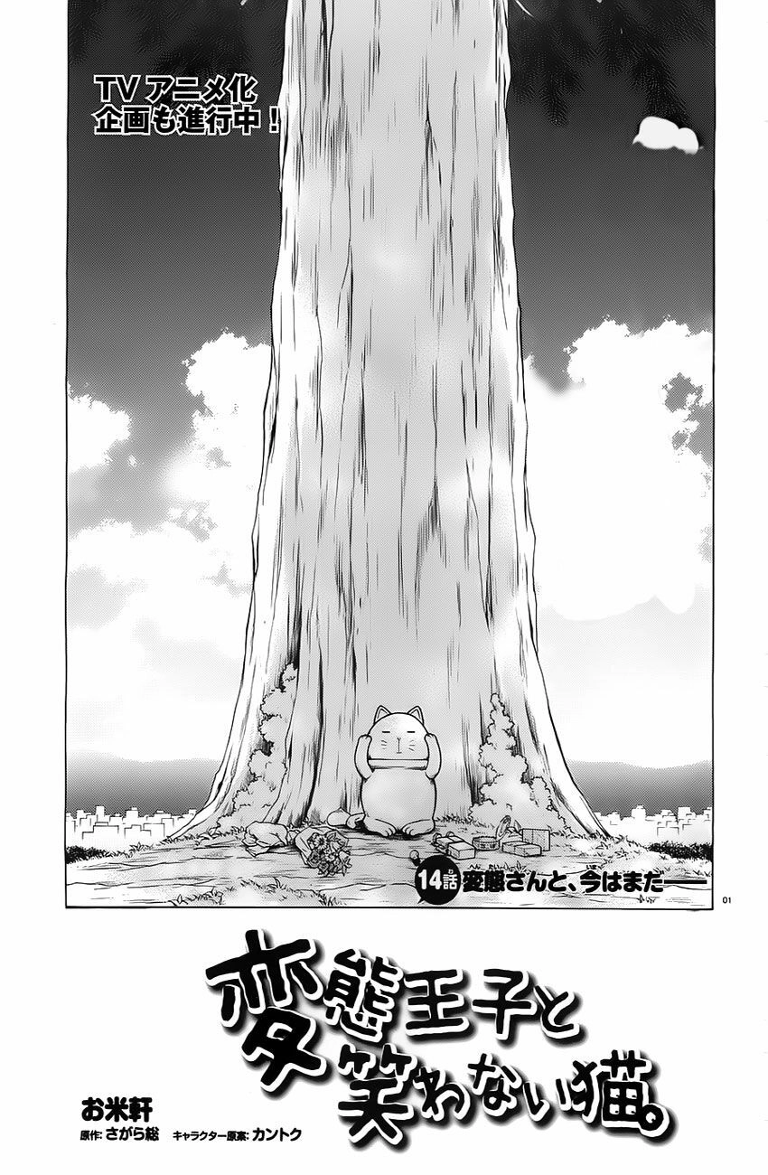 Hentai Ouji To Warawanai Neko Chapter 14 - 1