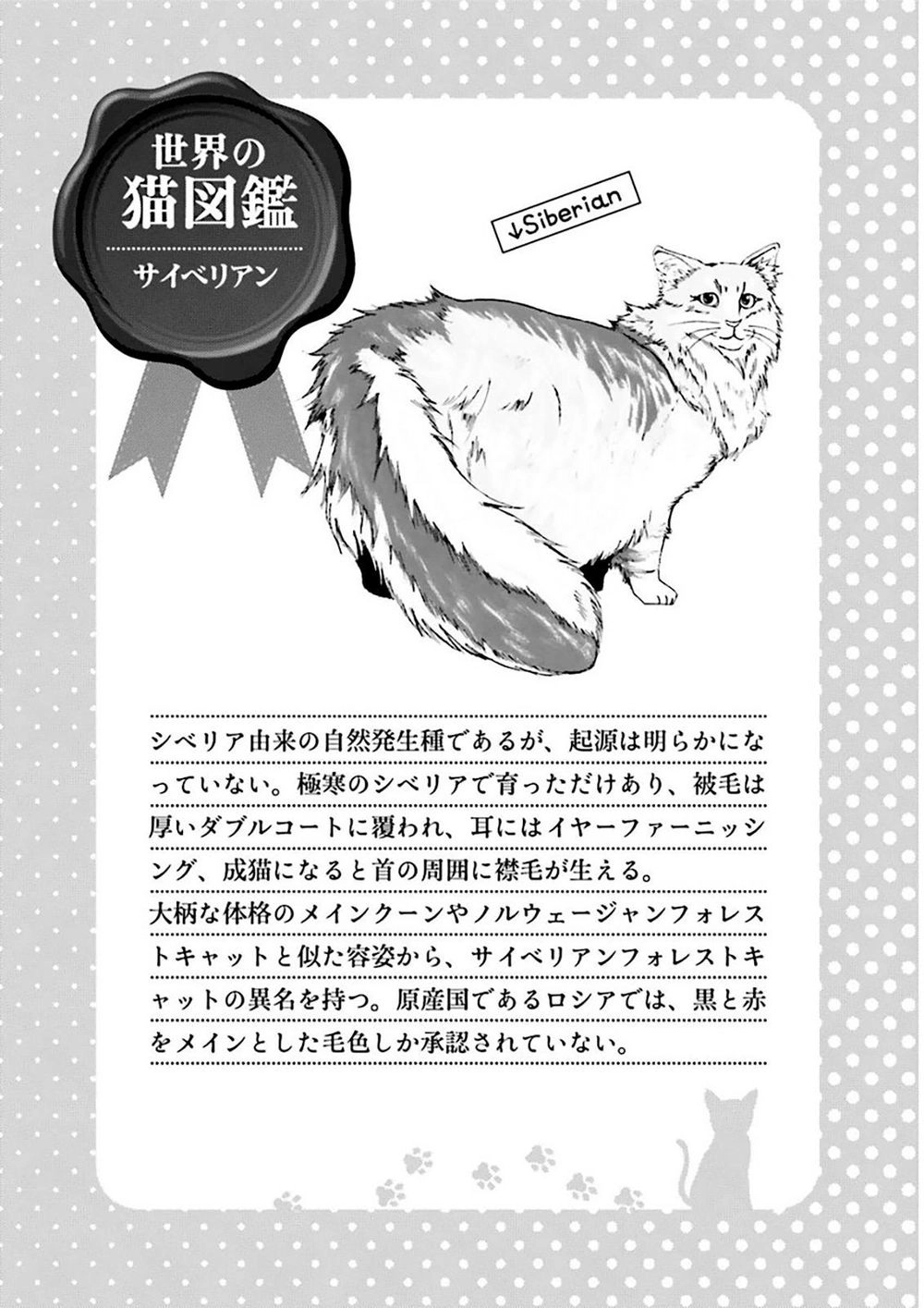Hentai Ouji To Warawanai Neko Chapter 30 - 19