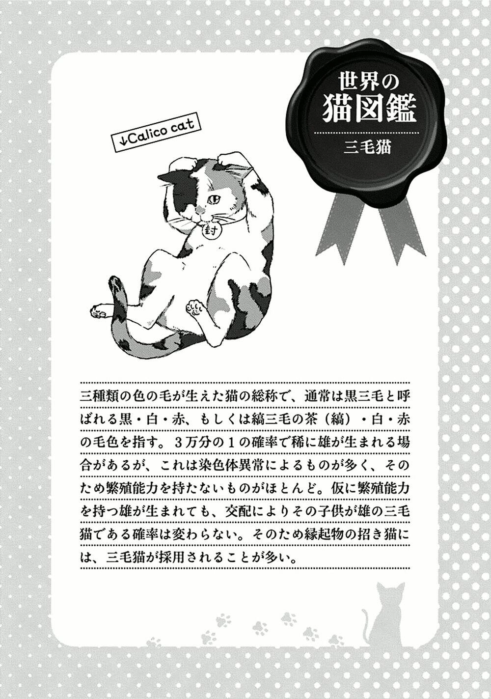 Hentai Ouji To Warawanai Neko Chapter 32 - 20