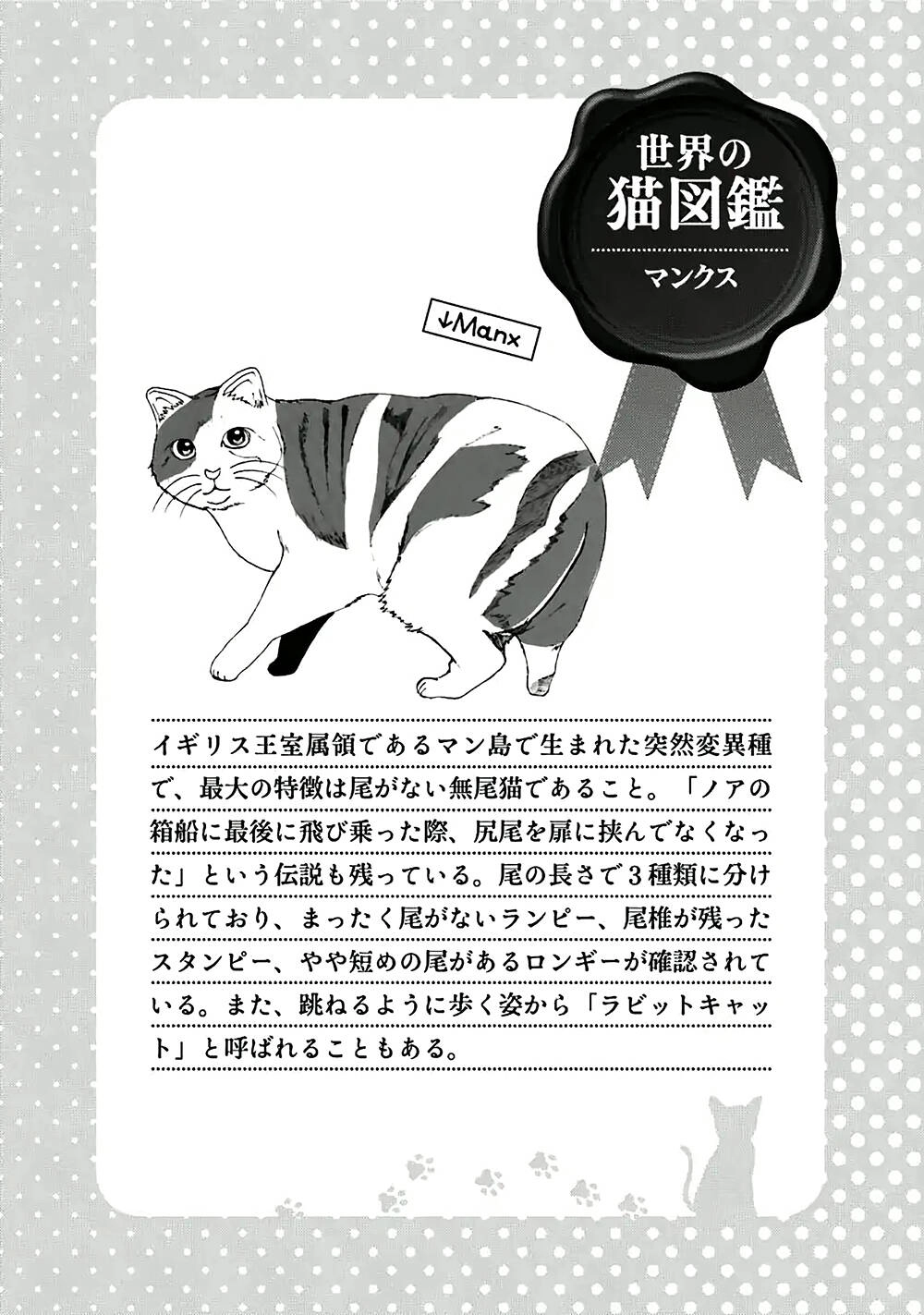 Hentai Ouji To Warawanai Neko Chapter 33 - 14