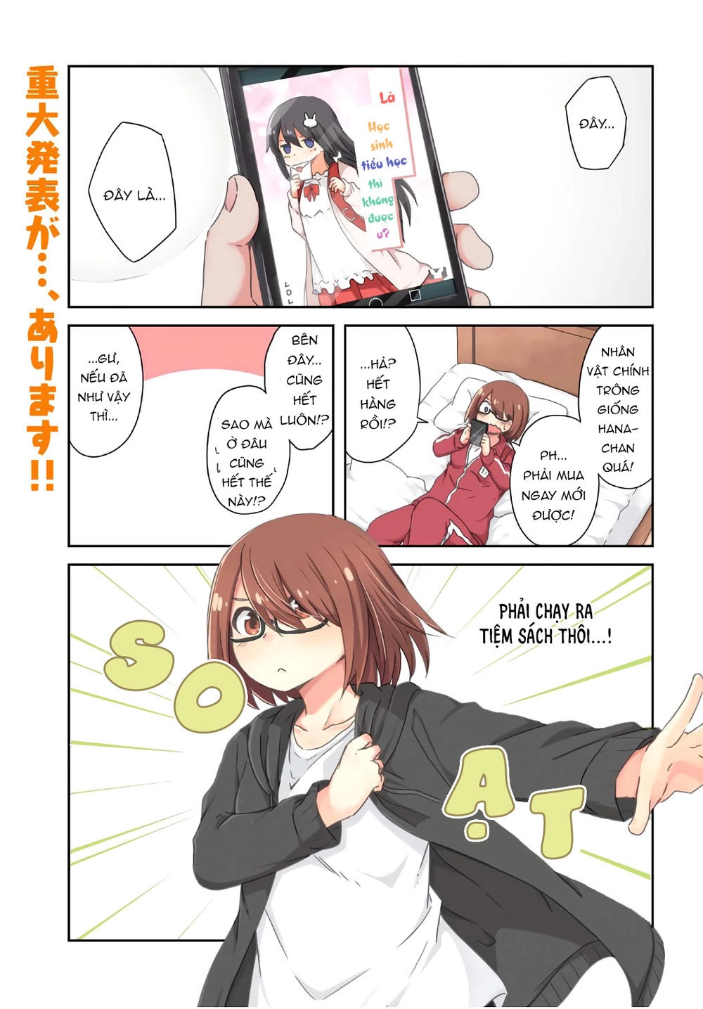 Watashi Ni Tenshi Ga Maiorita Chapter 32 - 3