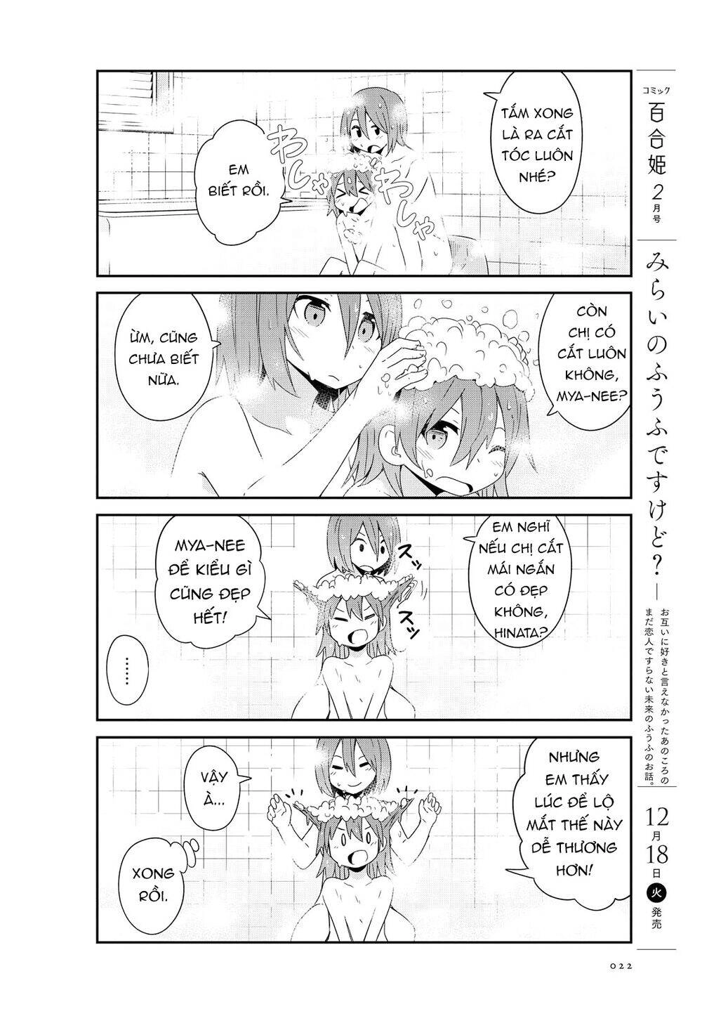 Watashi Ni Tenshi Ga Maiorita Chapter 41 - 14