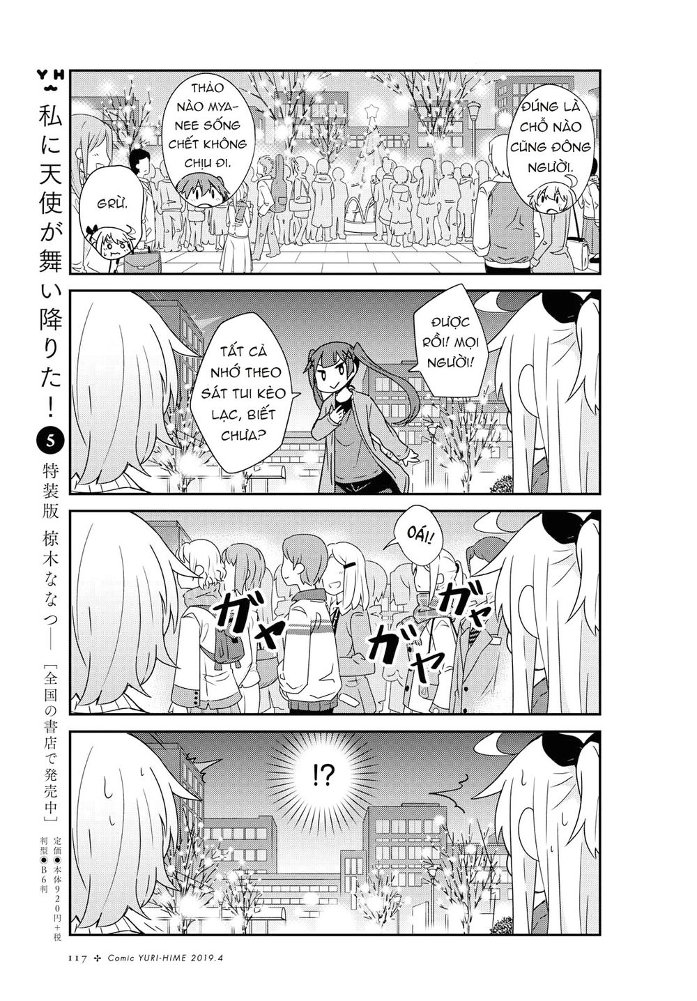 Watashi Ni Tenshi Ga Maiorita Chapter 45 - 4