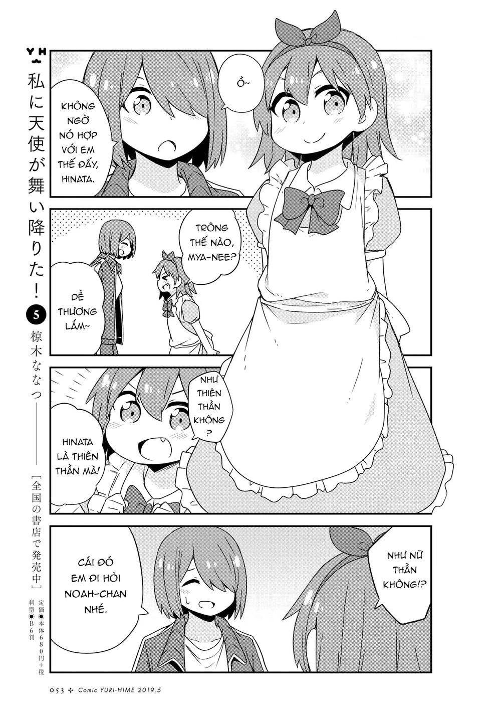 Watashi Ni Tenshi Ga Maiorita Chapter 46 - 6