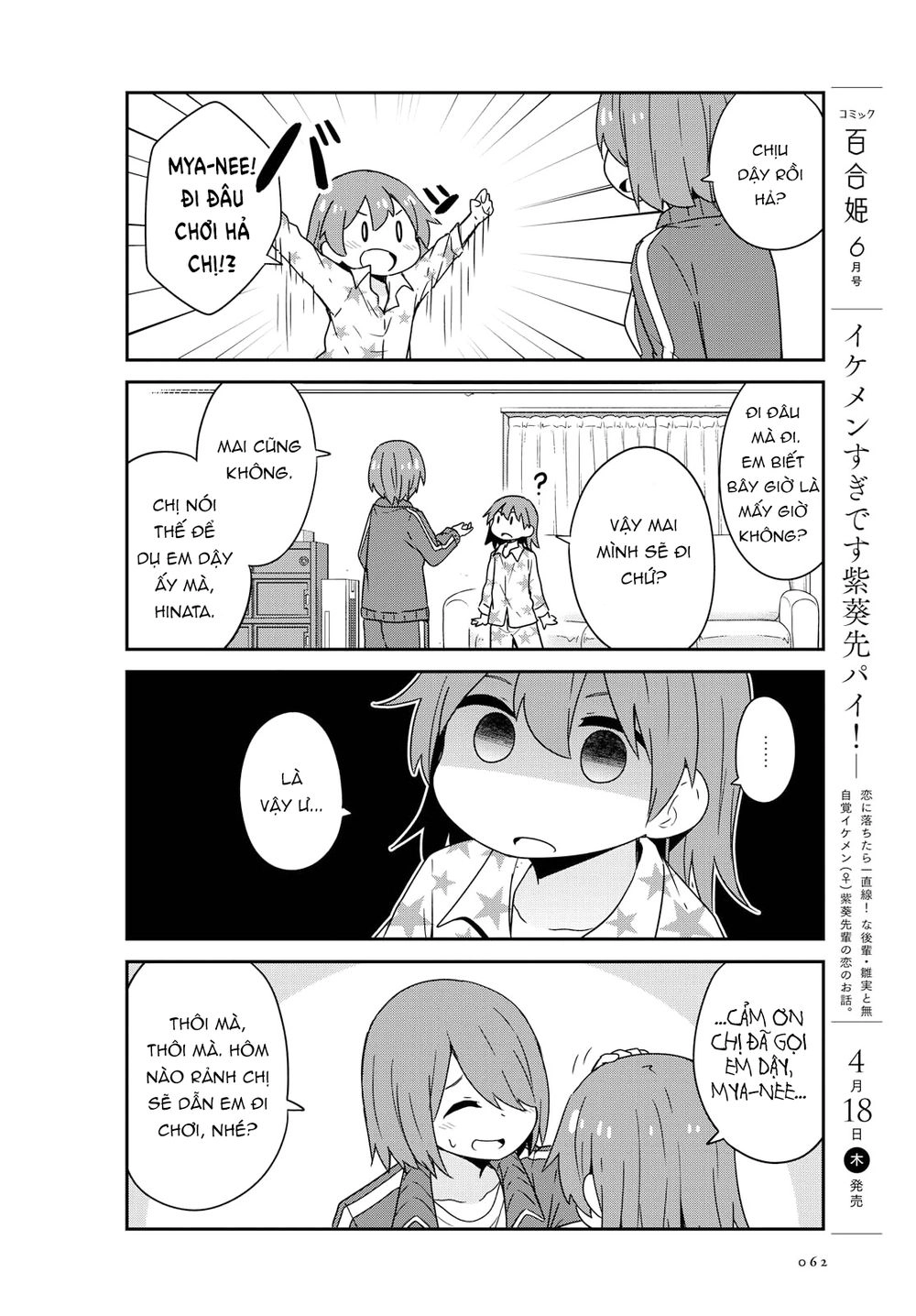 Watashi Ni Tenshi Ga Maiorita Chapter 46 - 15