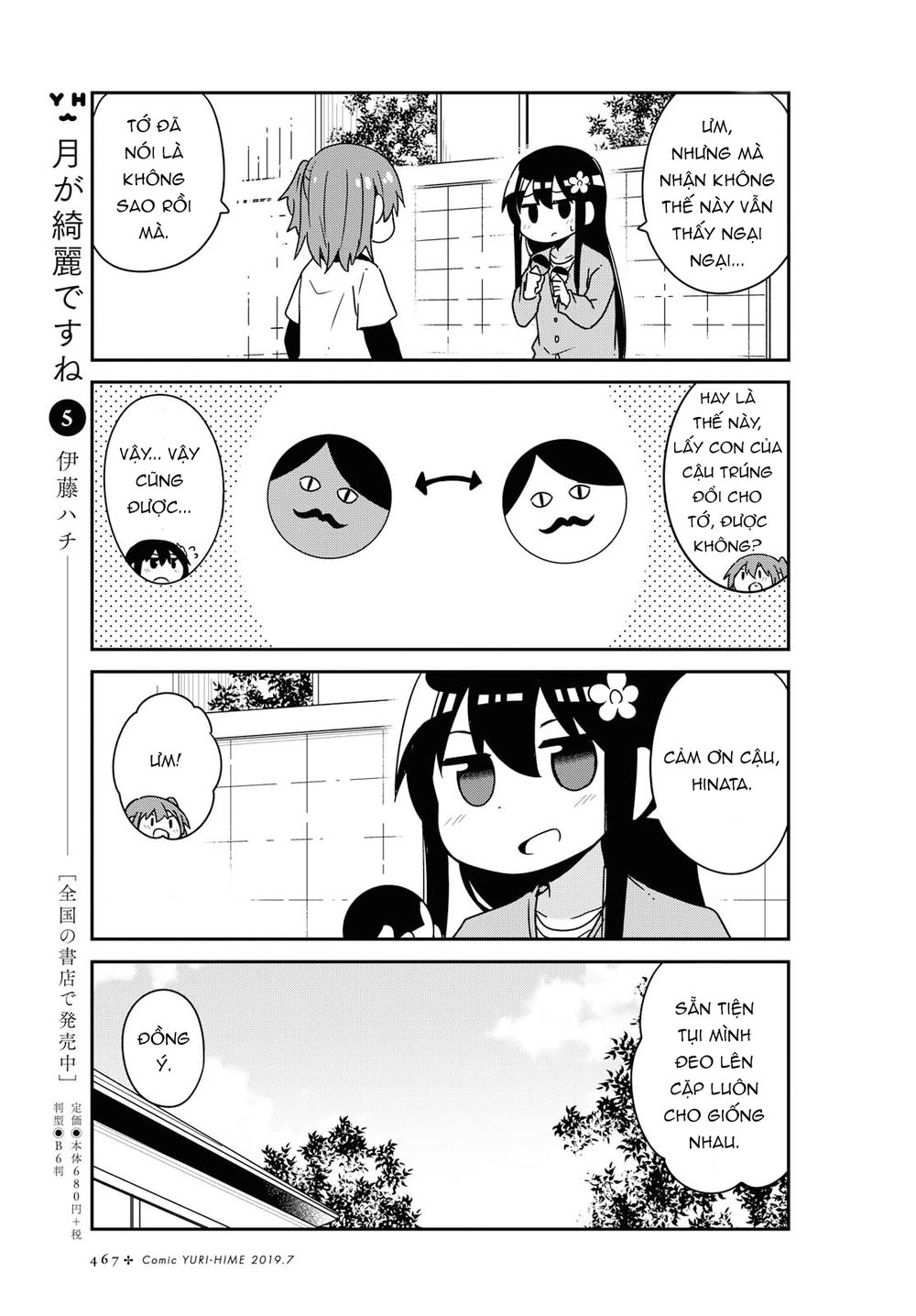 Watashi Ni Tenshi Ga Maiorita Chapter 49 - 16