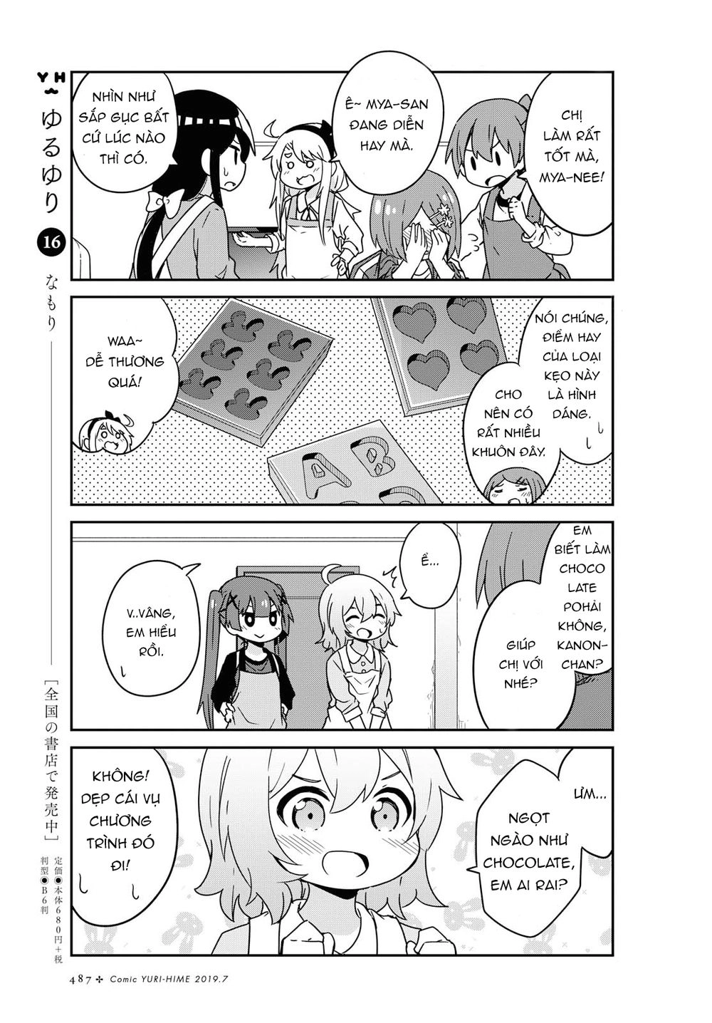 Watashi Ni Tenshi Ga Maiorita Chapter 51 - 4