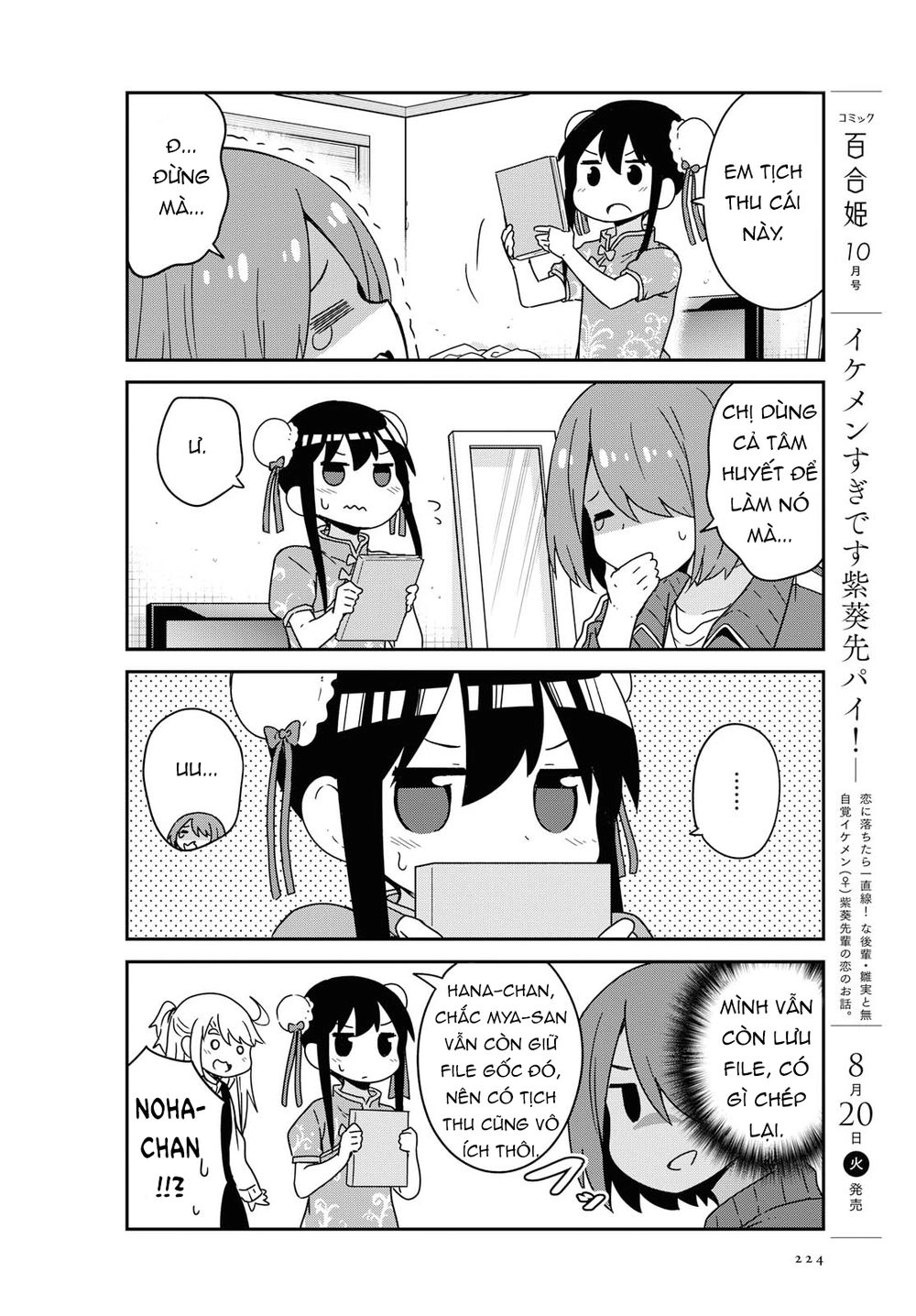 Watashi Ni Tenshi Ga Maiorita Chapter 52 - 8