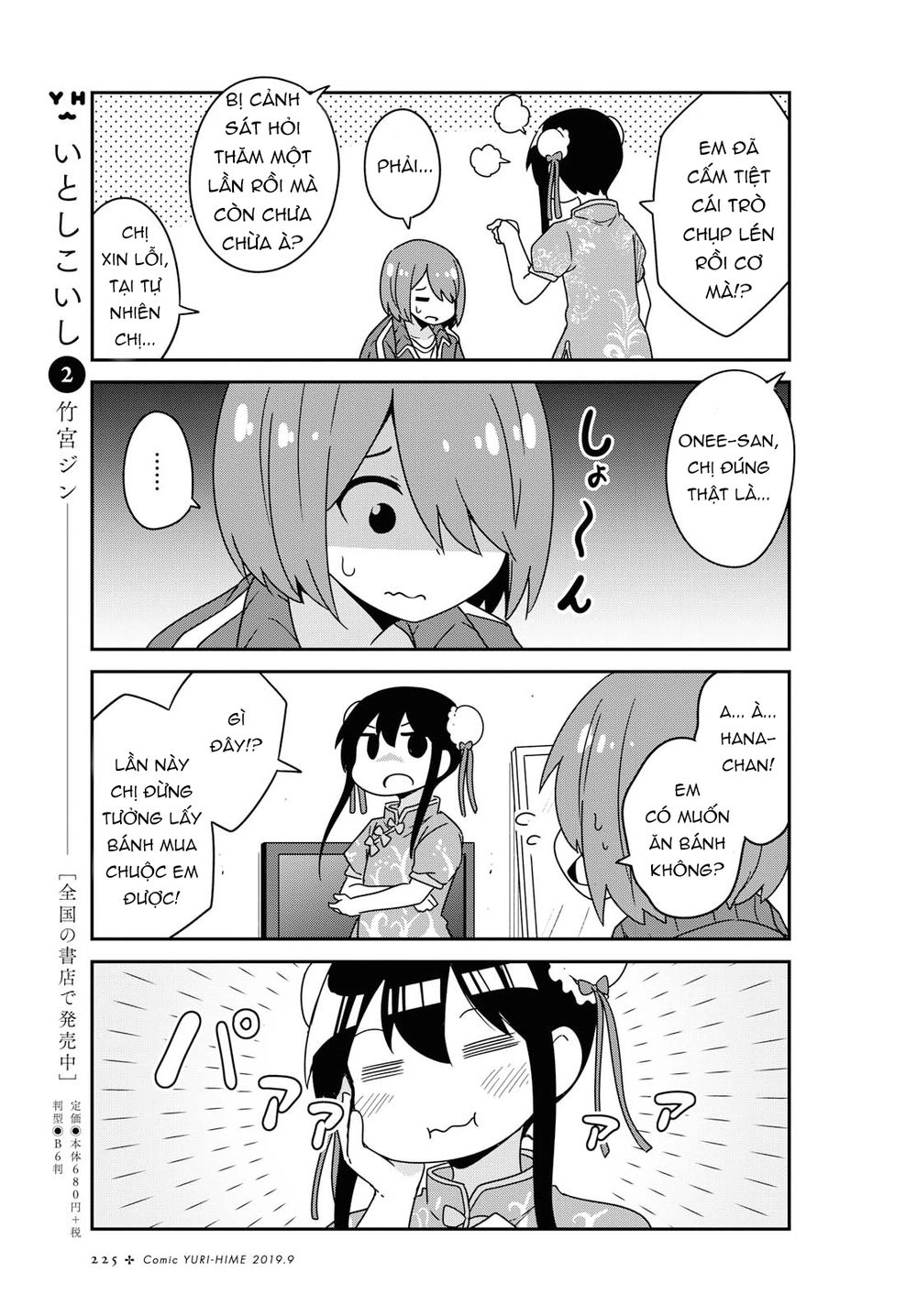 Watashi Ni Tenshi Ga Maiorita Chapter 52 - 9