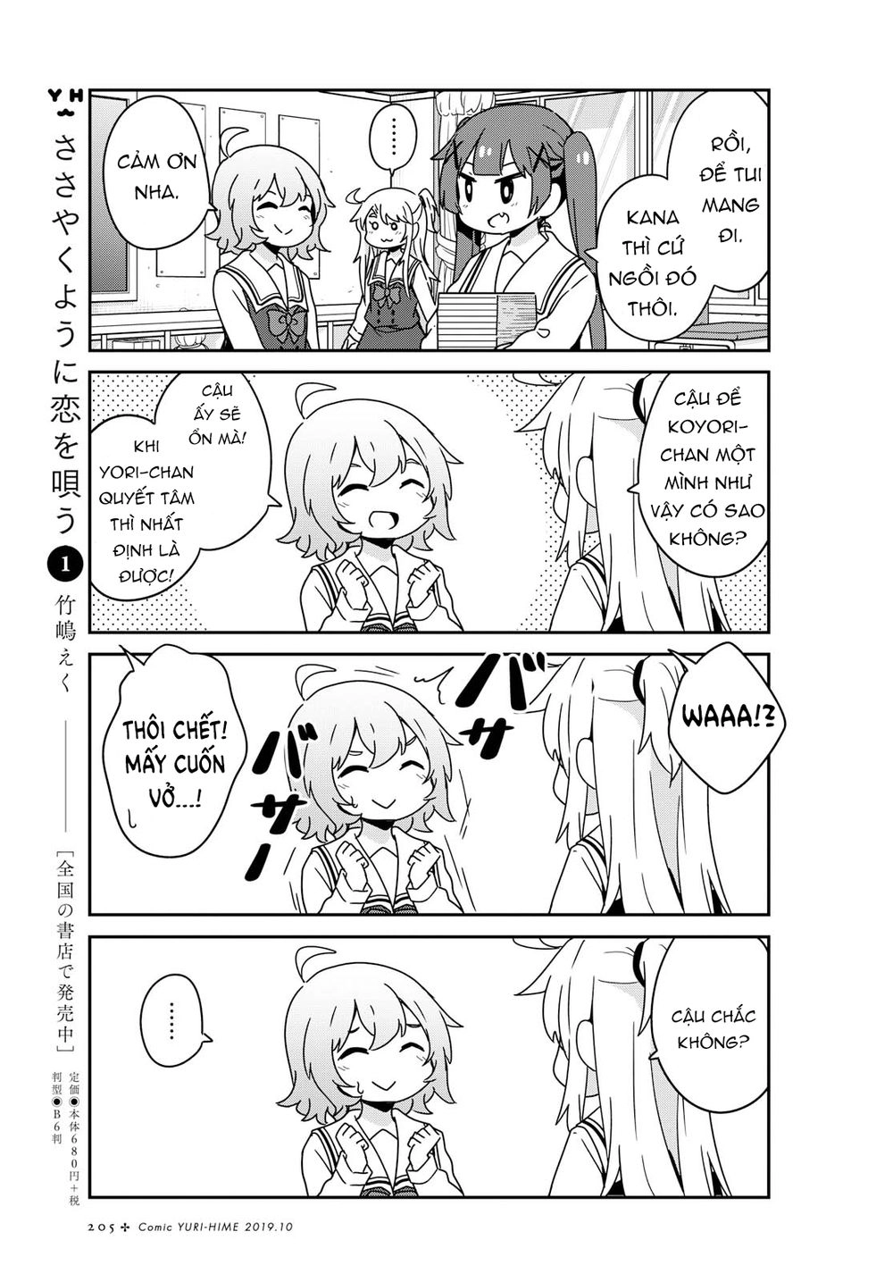 Watashi Ni Tenshi Ga Maiorita Chapter 53 - 7