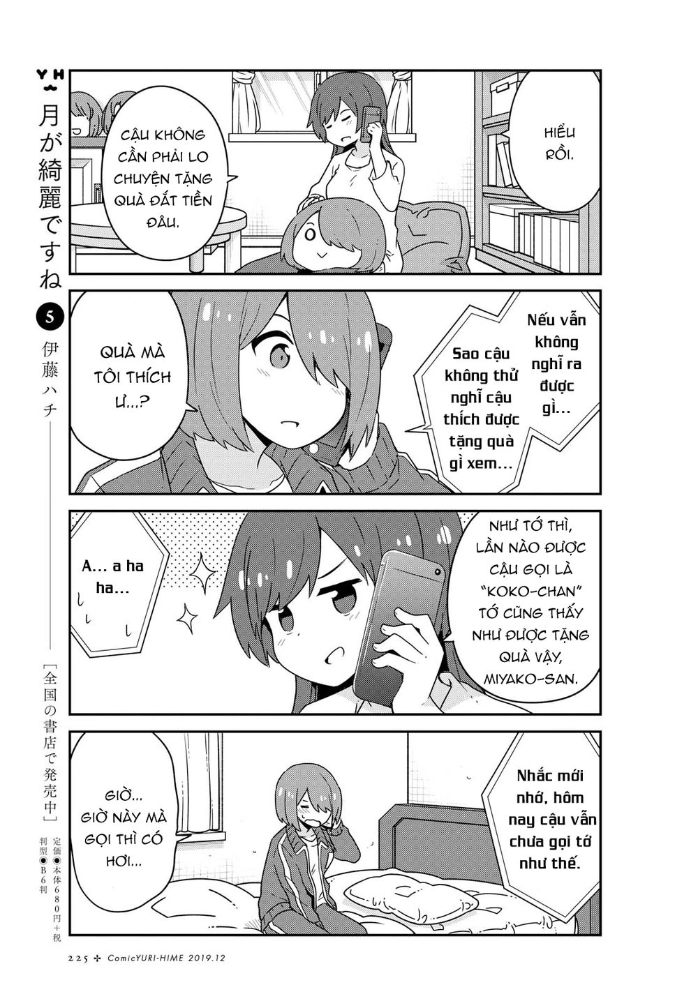 Watashi Ni Tenshi Ga Maiorita Chapter 57 - 7