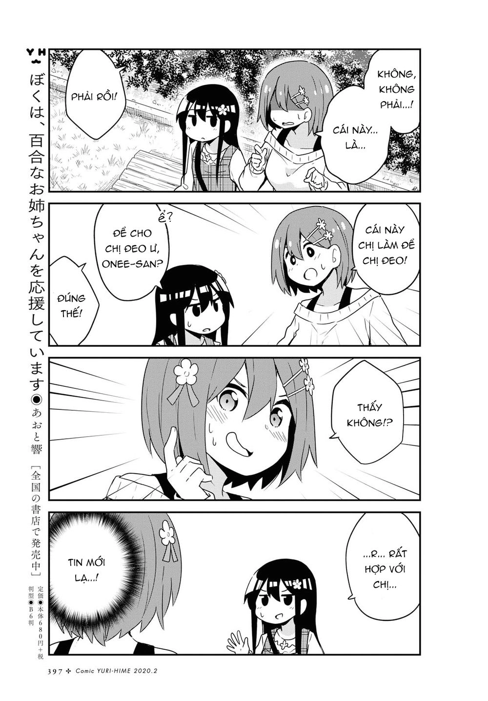 Watashi Ni Tenshi Ga Maiorita Chapter 60 - 15