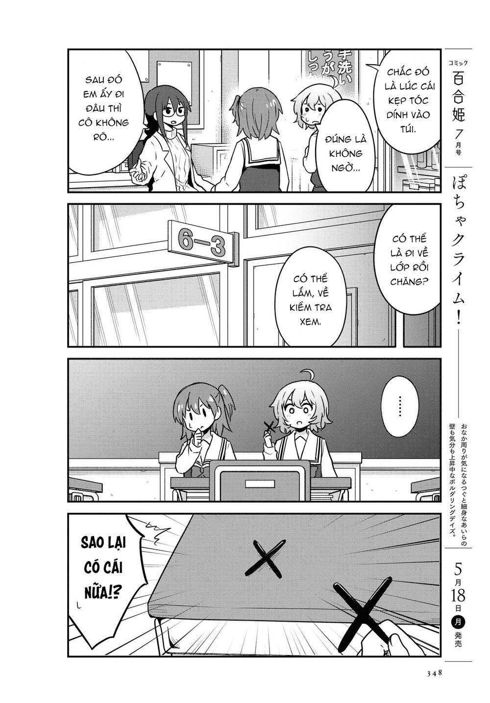 Watashi Ni Tenshi Ga Maiorita Chapter 64 - 10