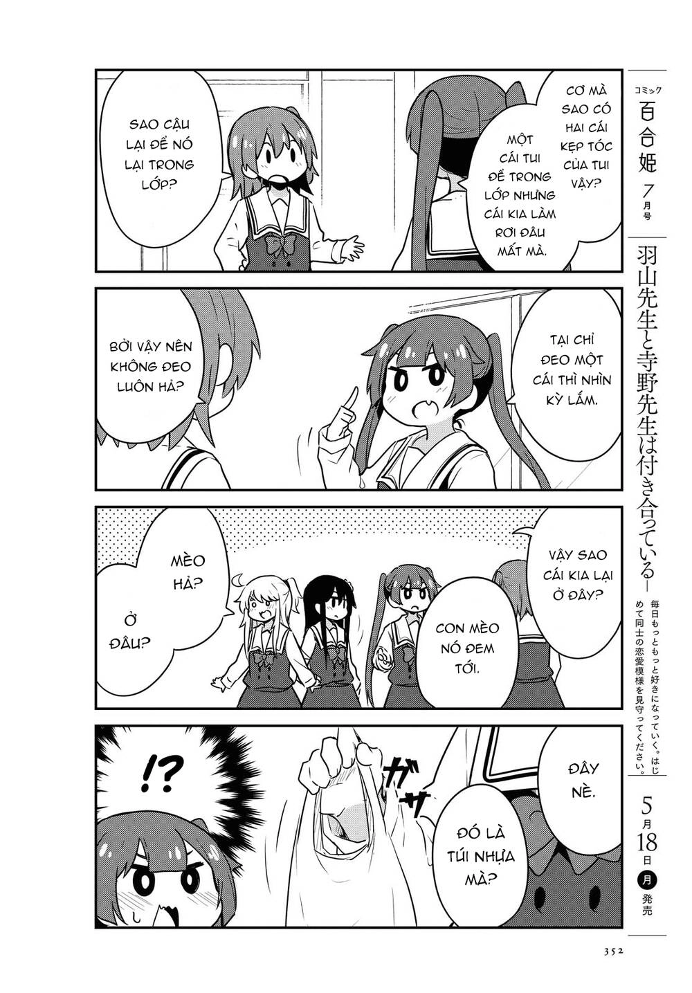 Watashi Ni Tenshi Ga Maiorita Chapter 64 - 14