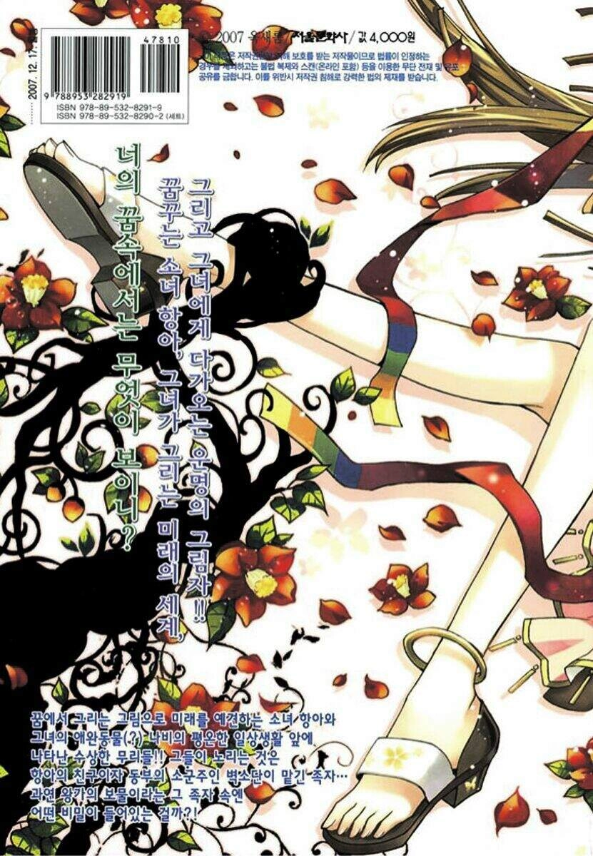 Hang Ah Chapter 4 - 41