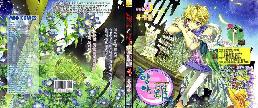 Hang Ah Chapter 14 - 1