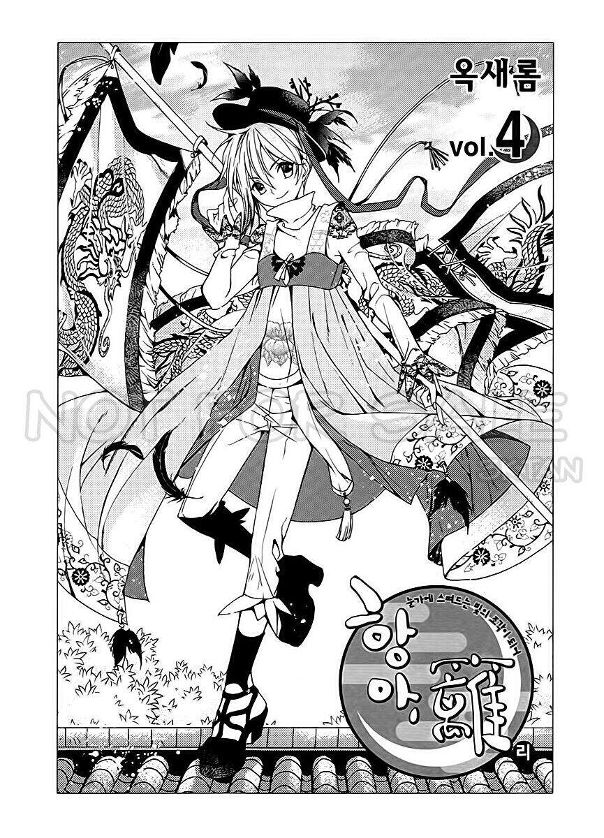 Hang Ah Chapter 14 - 2