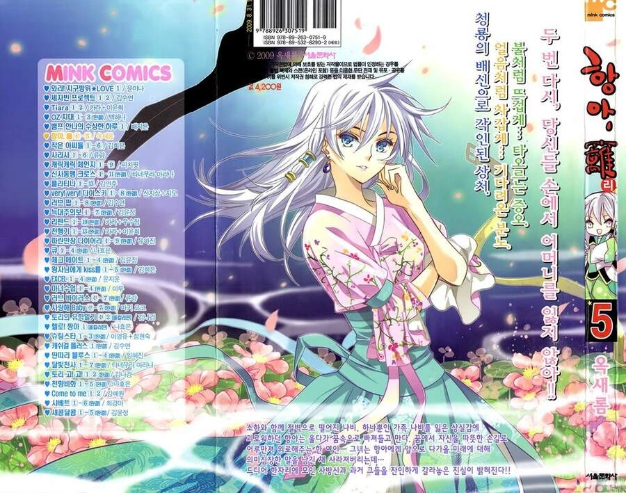 Hang Ah Chapter 17 - 3