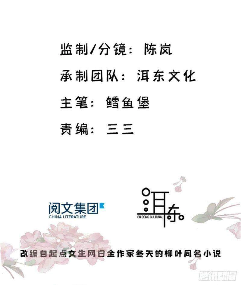 Thiều Quang Mạn Chapter 98 - 2