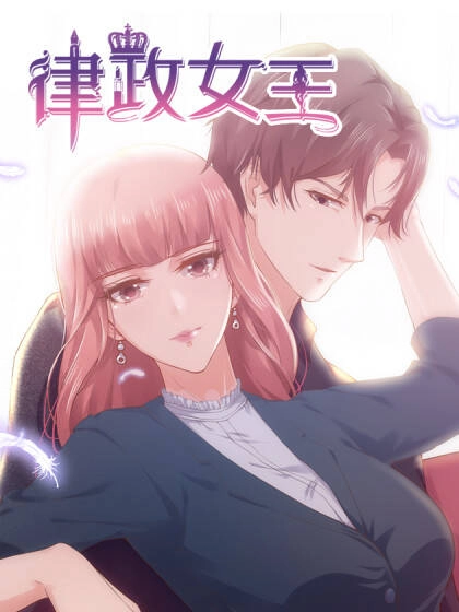 Nữ Hoàng Luật Chapter 1 - 2