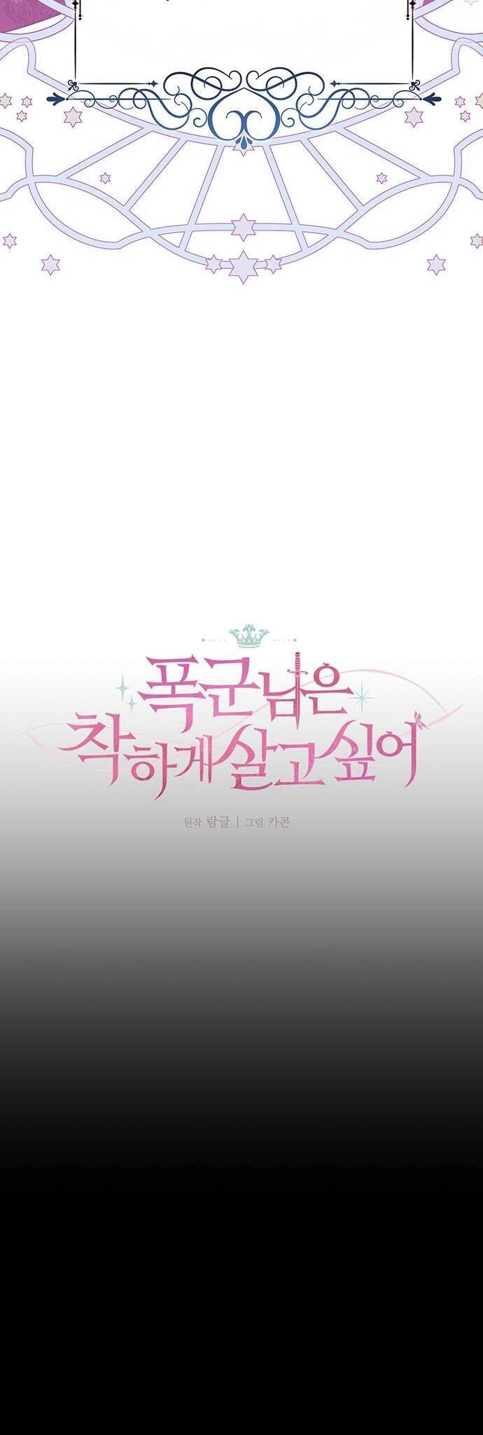 Bạo Chúa Muốn Sống Hiền Lành Chapter 3 - 32