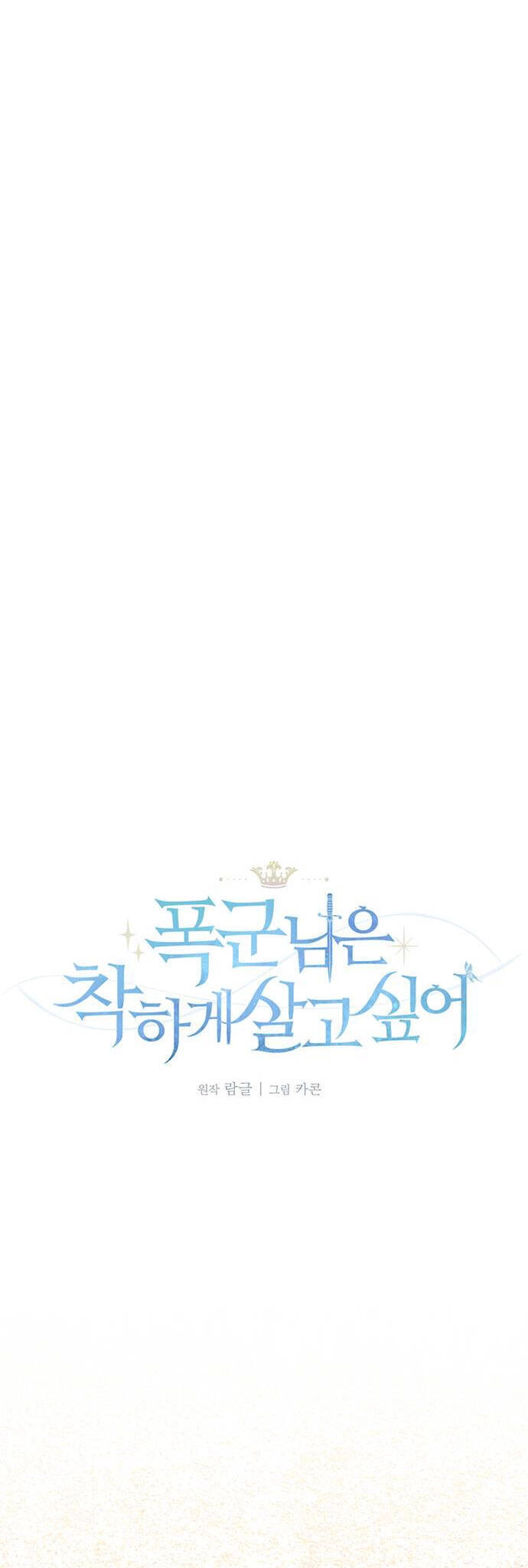 Bạo Chúa Muốn Sống Hiền Lành Chapter 10 - 56