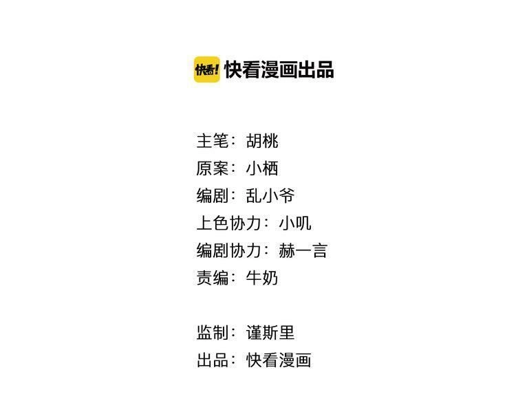 Trái Tim Băng Giá Chapter 22 - 7