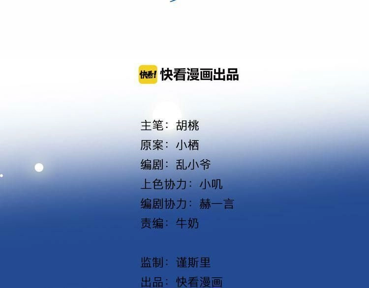 Trái Tim Băng Giá Chapter 24 - 10