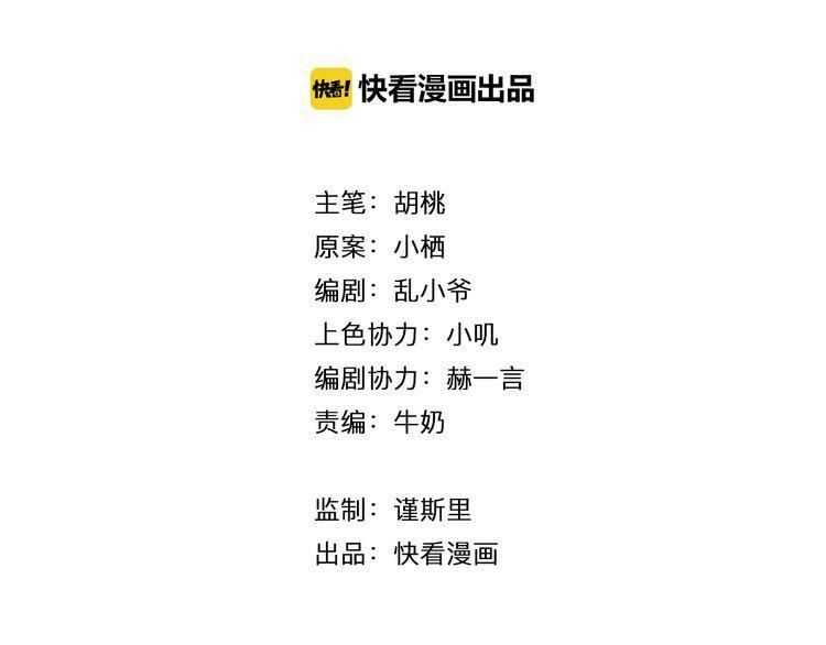 Trái Tim Băng Giá Chapter 26 - 9