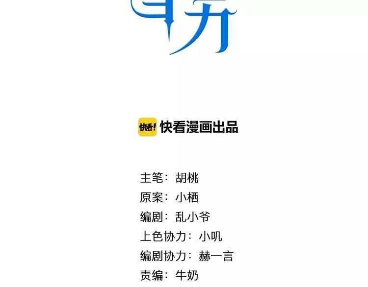 Trái Tim Băng Giá Chapter 30 - 13