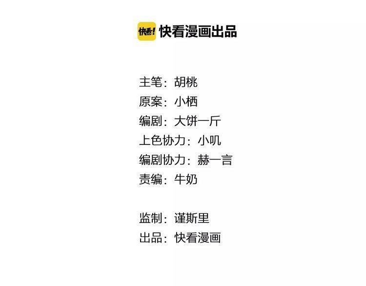 Trái Tim Băng Giá Chapter 33 - 22